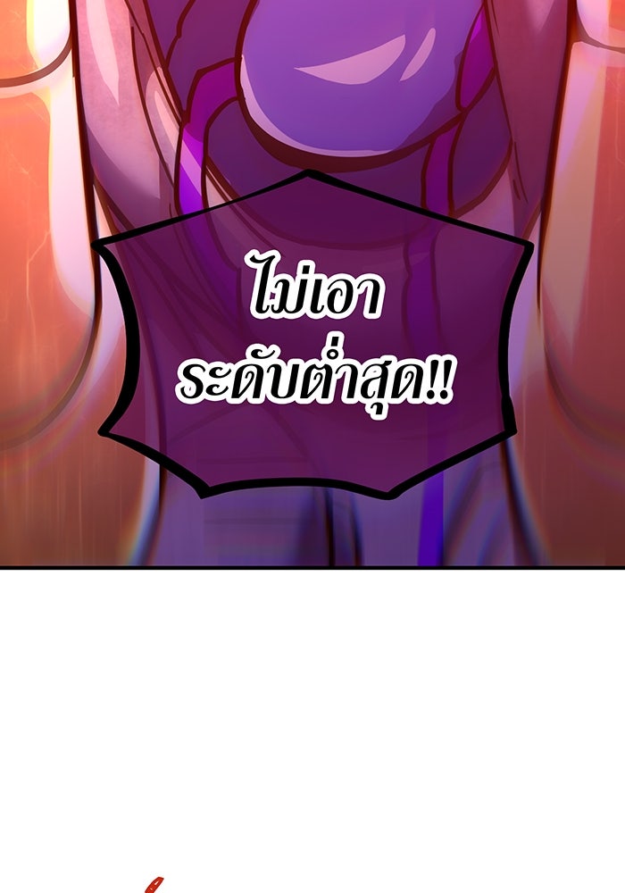 เพลเยอร์เลือดเทวะ - หน้า 161