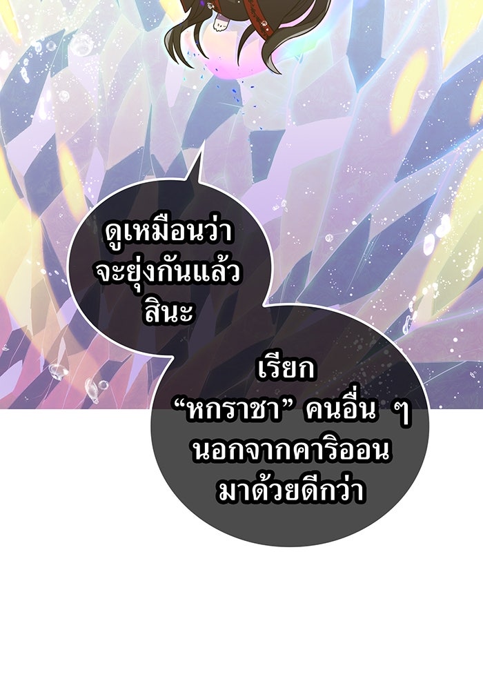 เพลเยอร์เลือดเทวะ - หน้า 192