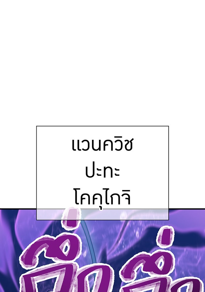 เพลเยอร์เลือดเทวะ - หน้า 33