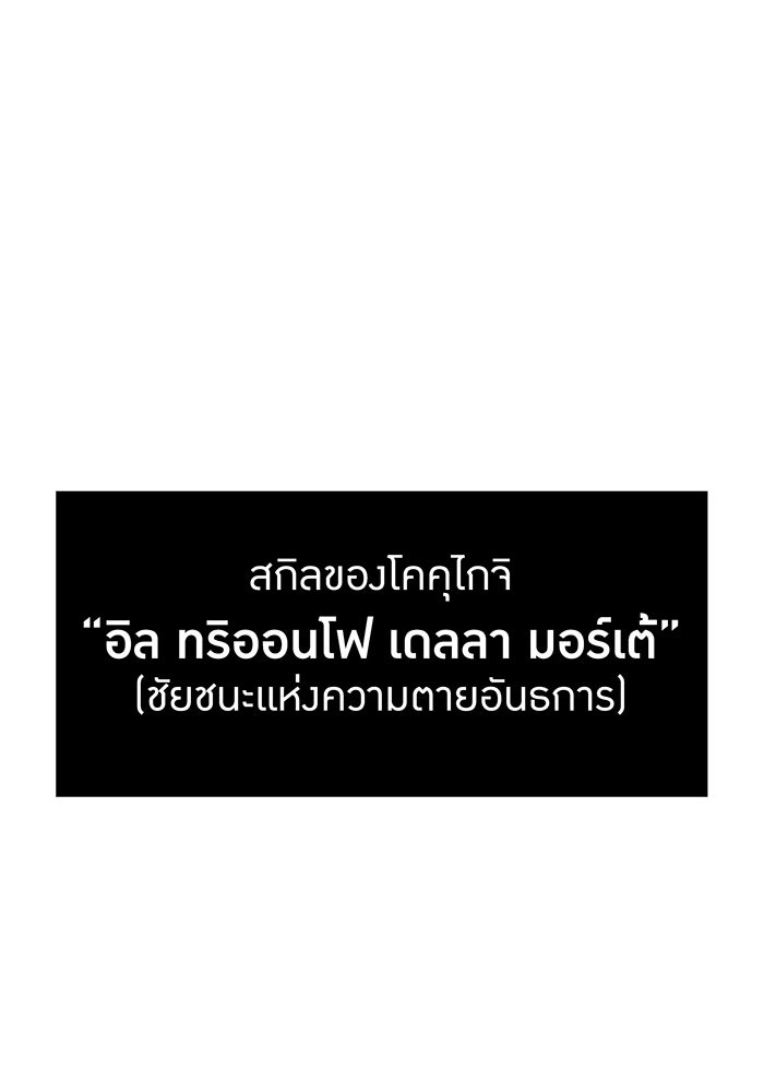 เพลเยอร์เลือดเทวะ - หน้า 37