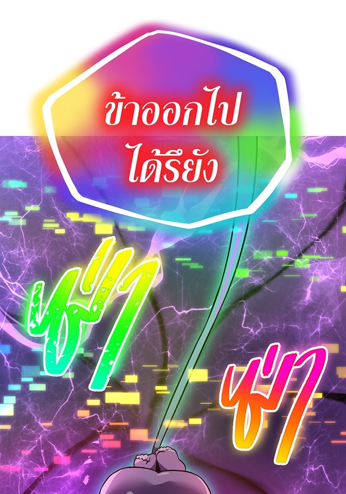 เพลเยอร์เลือดเทวะ - หน้า 44