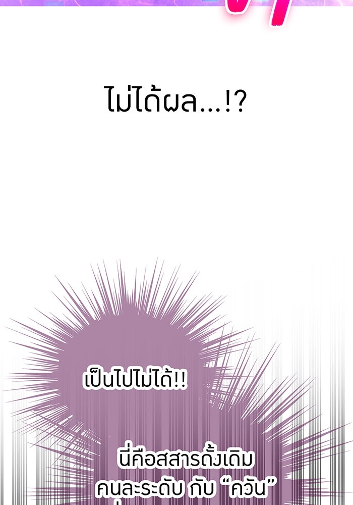 เพลเยอร์เลือดเทวะ - หน้า 46