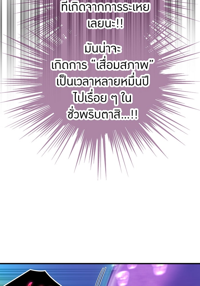 เพลเยอร์เลือดเทวะ - หน้า 47