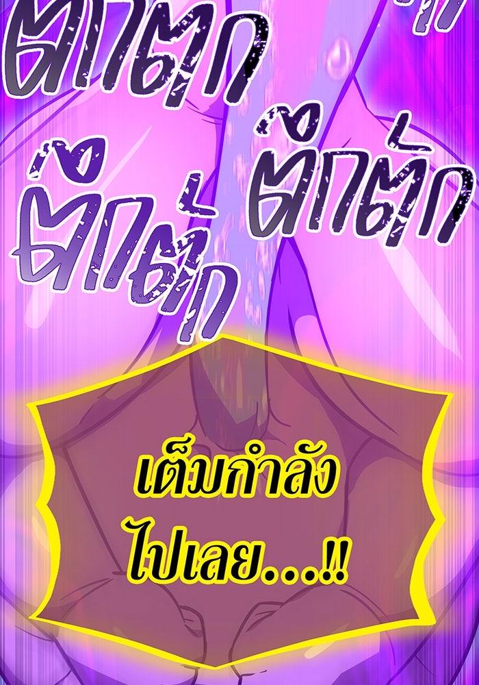 เพลเยอร์เลือดเทวะ - หน้า 52