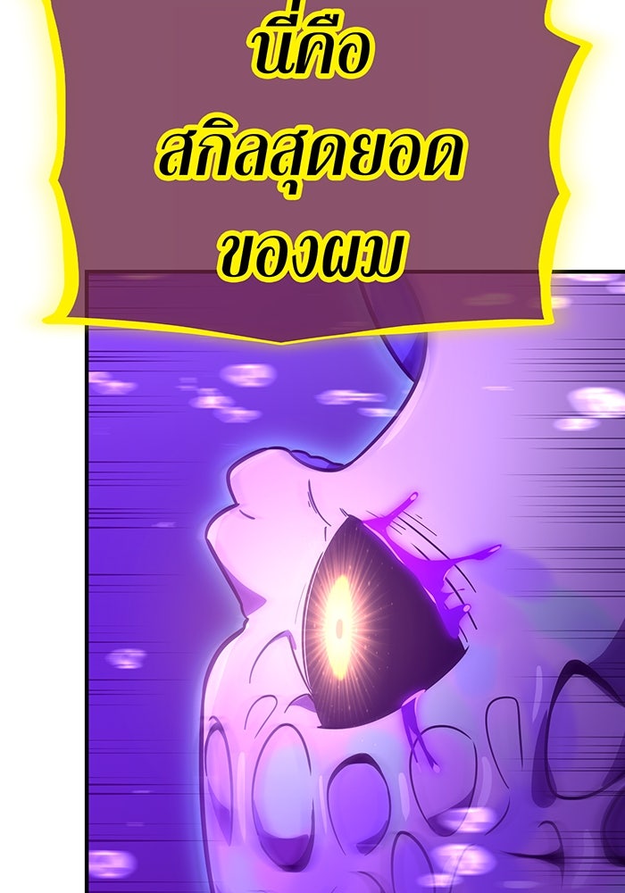 เพลเยอร์เลือดเทวะ - หน้า 57