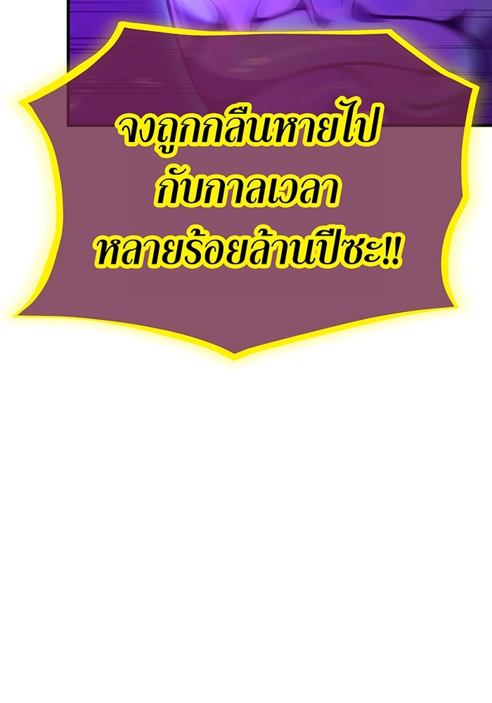 เพลเยอร์เลือดเทวะ - หน้า 58