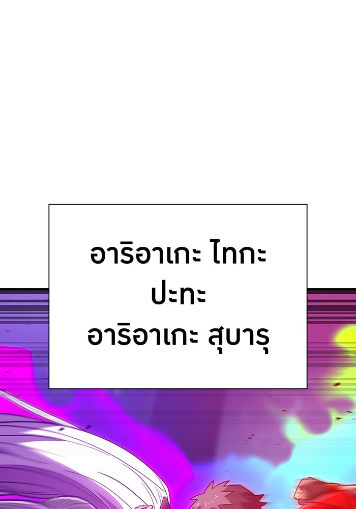 เพลเยอร์เลือดเทวะ - หน้า 6