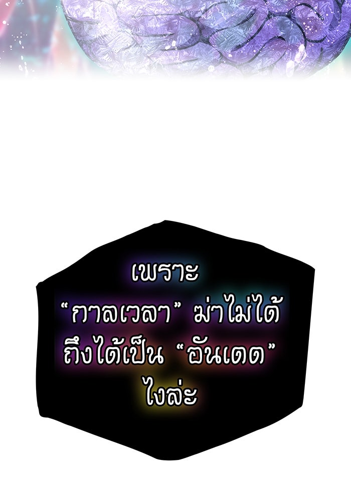 เพลเยอร์เลือดเทวะ - หน้า 63