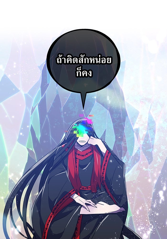 เพลเยอร์เลือดเทวะ - หน้า 67