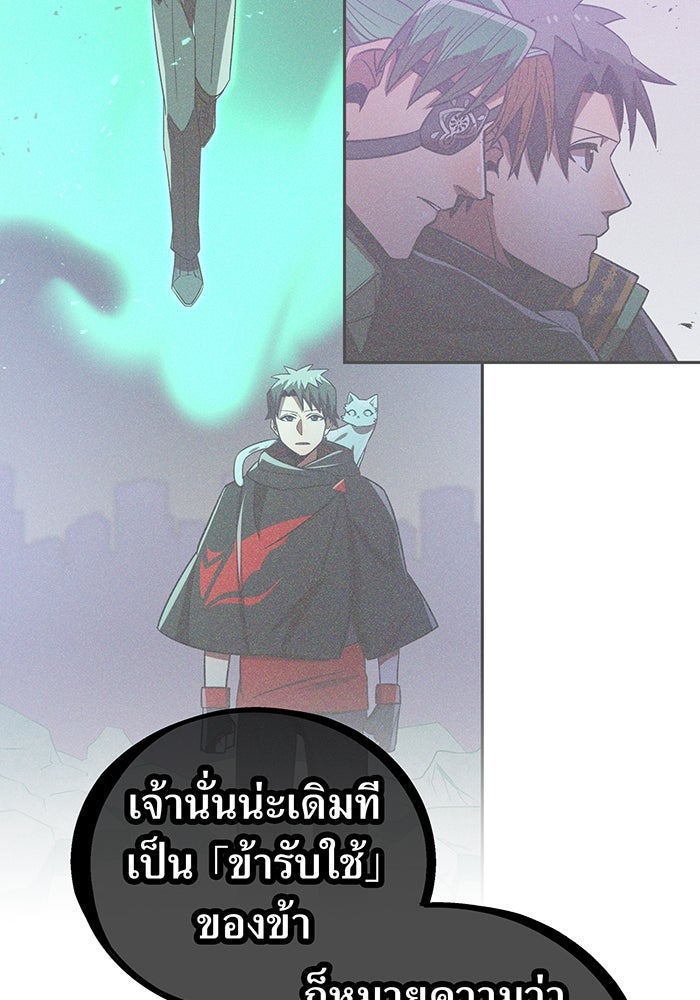 เพลเยอร์เลือดเทวะ - หน้า 74