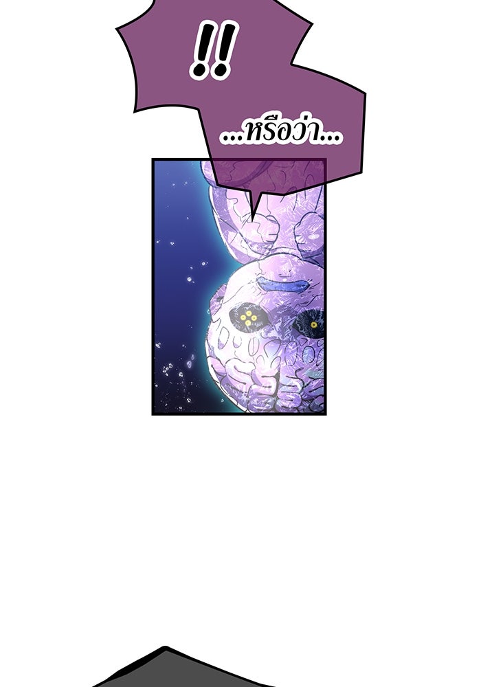 เพลเยอร์เลือดเทวะ - หน้า 76