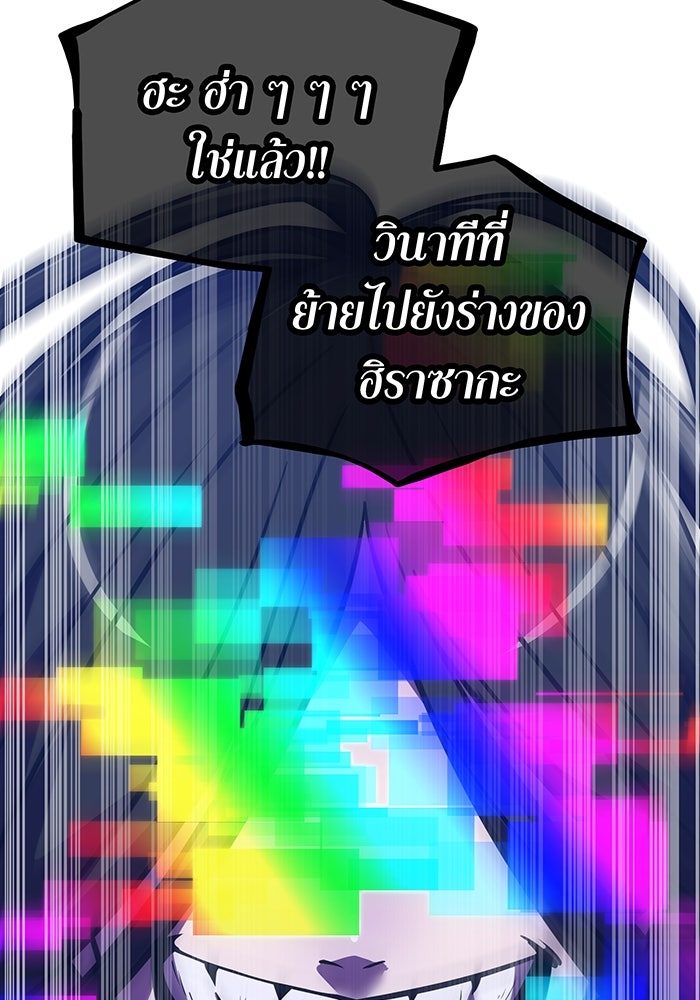 เพลเยอร์เลือดเทวะ - หน้า 77