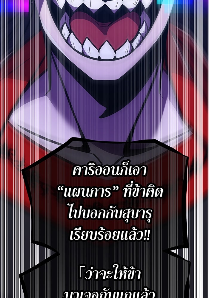 เพลเยอร์เลือดเทวะ - หน้า 78