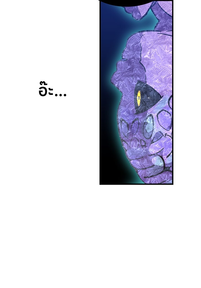 เพลเยอร์เลือดเทวะ - หน้า 82