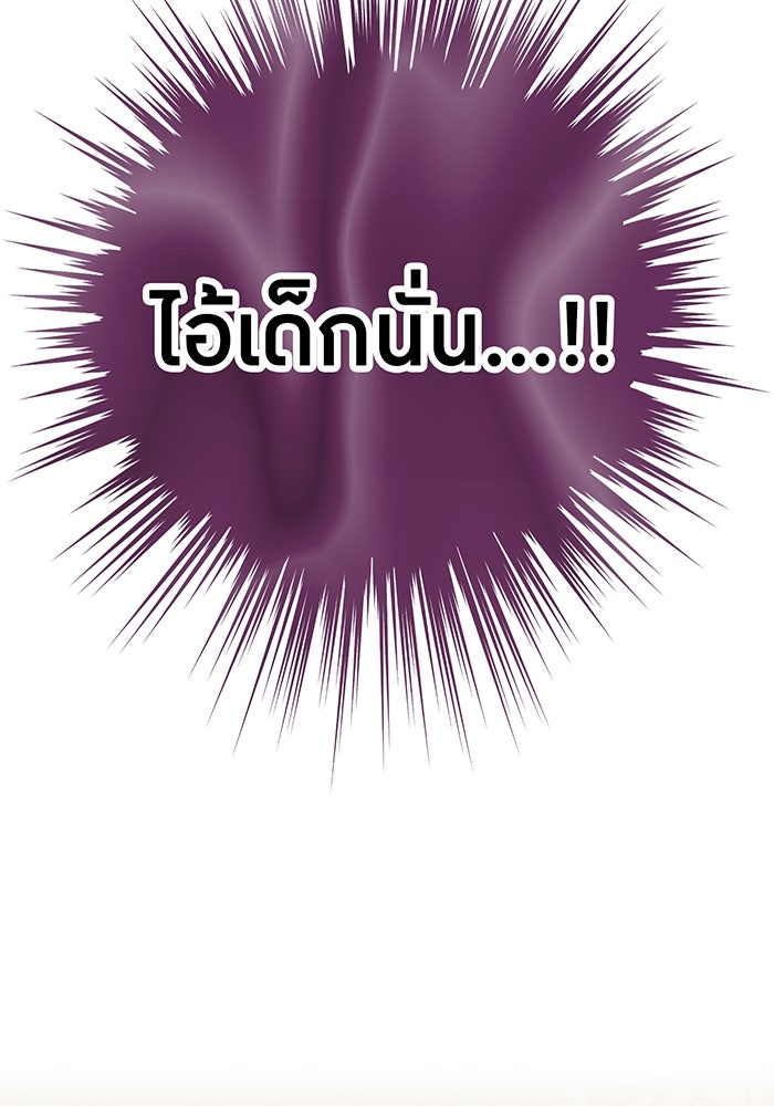 เพลเยอร์เลือดเทวะ - หน้า 87