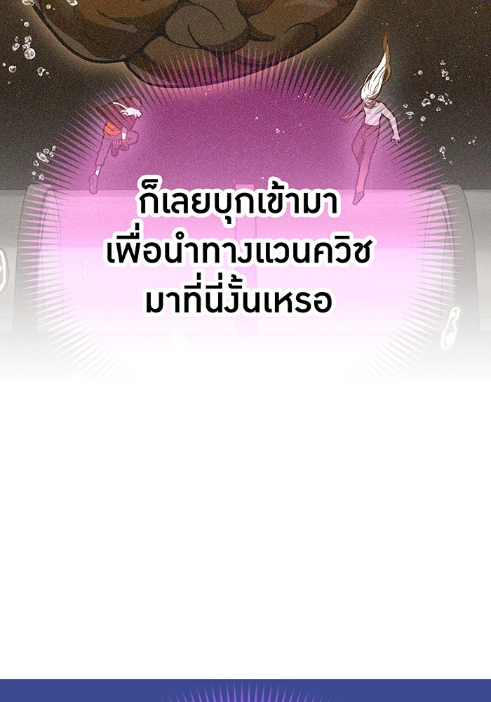 เพลเยอร์เลือดเทวะ - หน้า 89