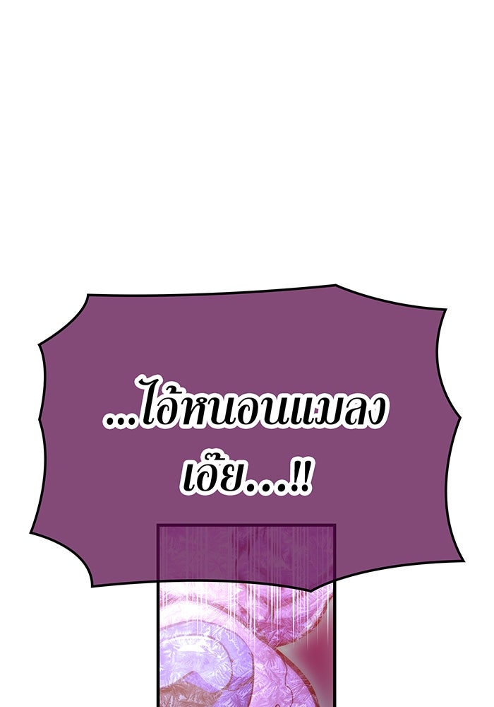 เพลเยอร์เลือดเทวะ - หน้า 92