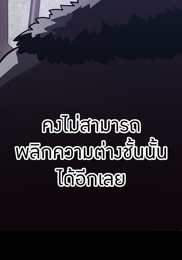 เพลเยอร์เลือดเทวะ - หน้า 112