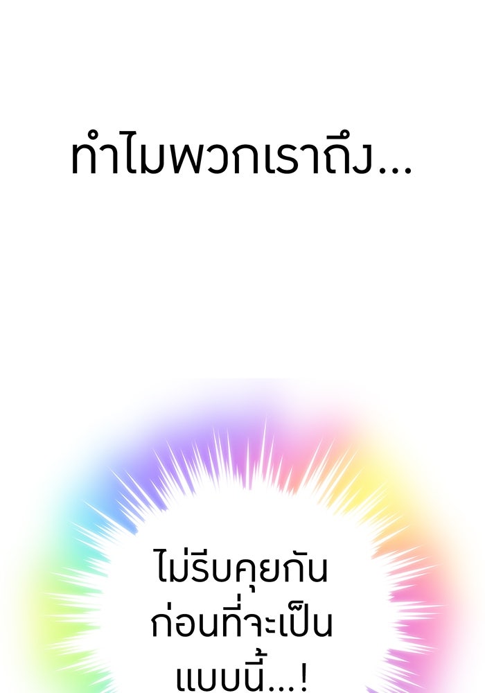 เพลเยอร์เลือดเทวะ - หน้า 147