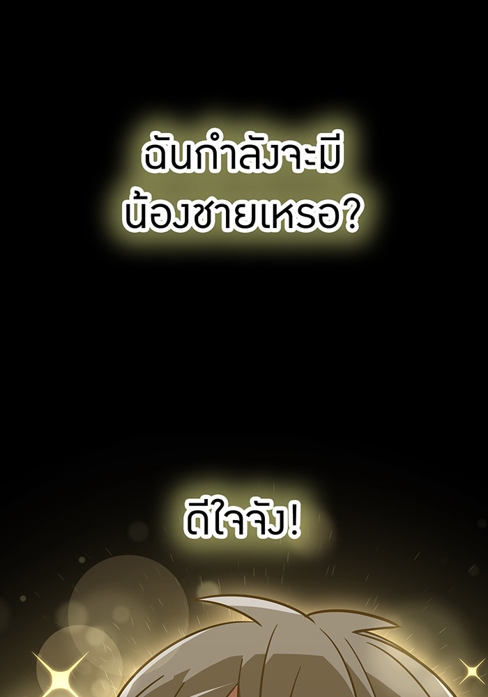 เพลเยอร์เลือดเทวะ - หน้า 178
