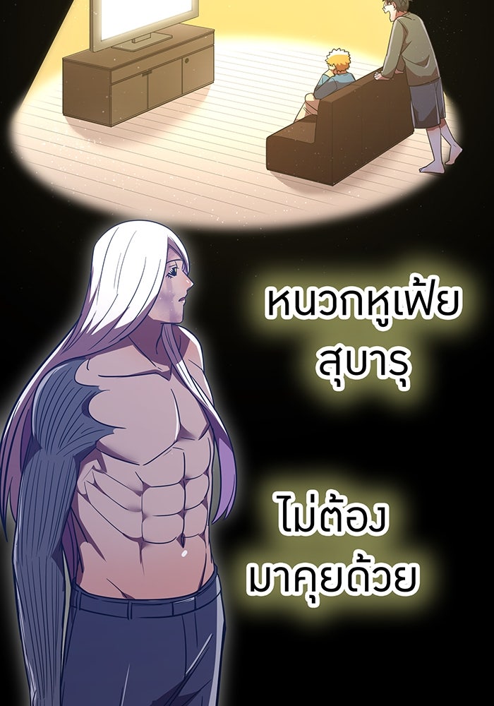 เพลเยอร์เลือดเทวะ - หน้า 199