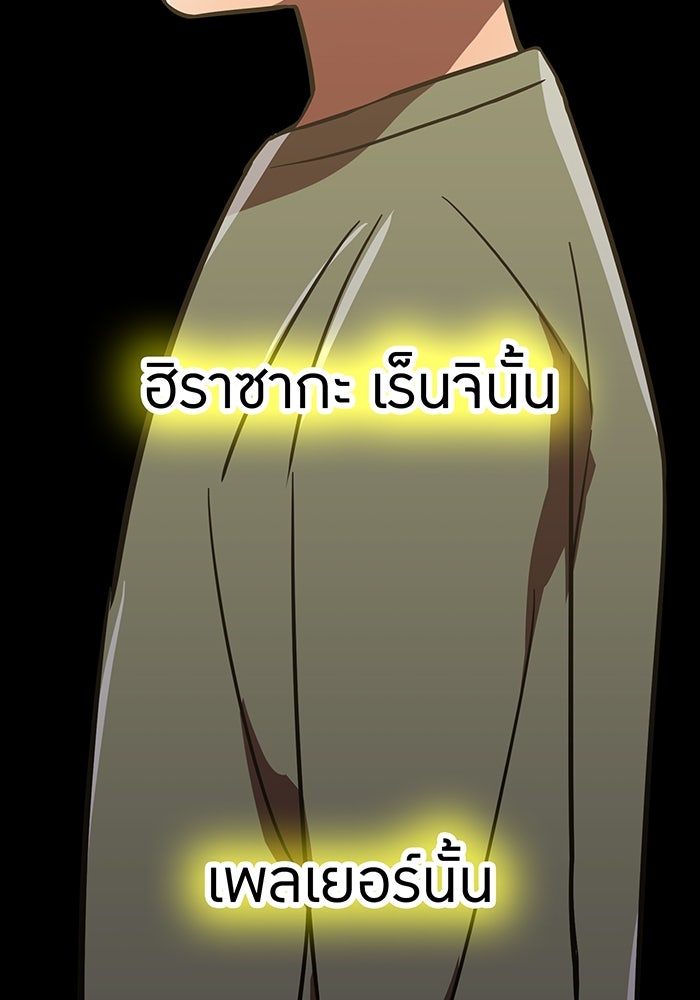 เพลเยอร์เลือดเทวะ - หน้า 205