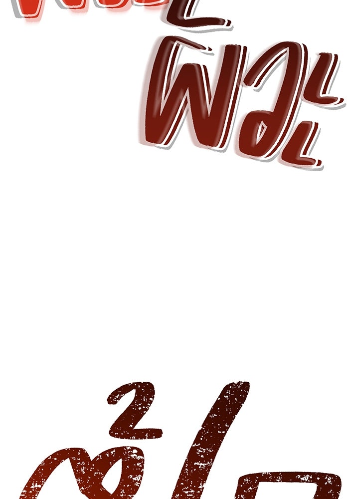 เพลเยอร์เลือดเทวะ - หน้า 23