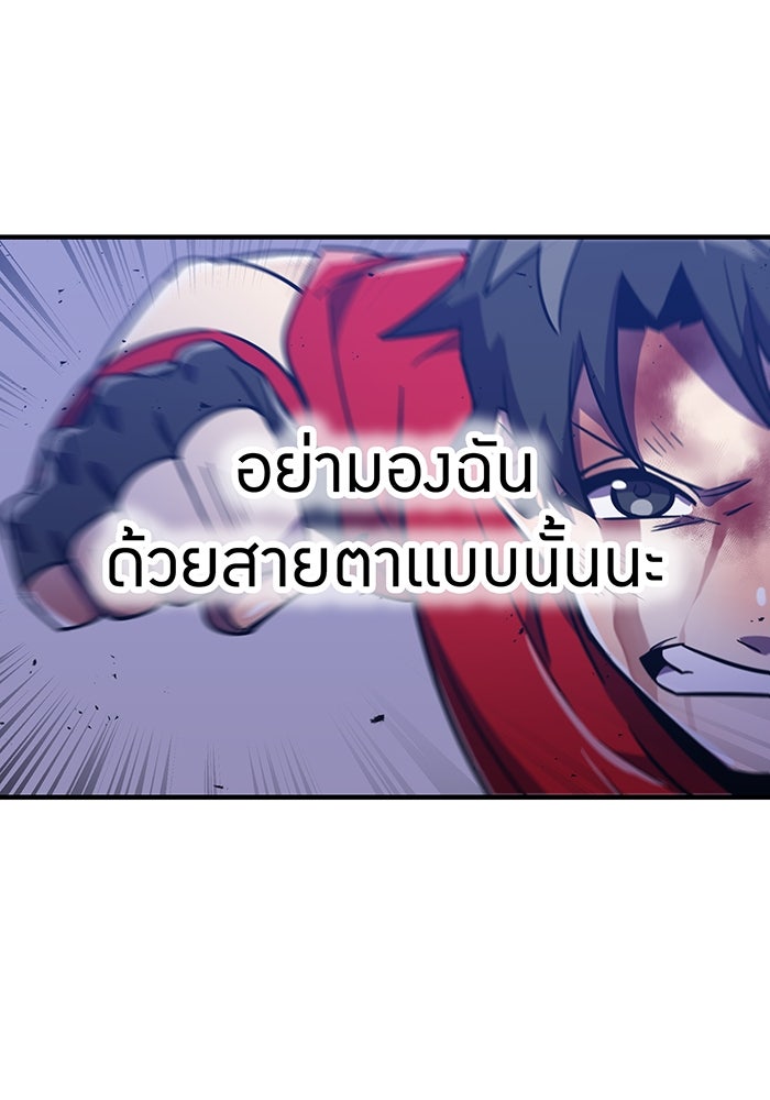 เพลเยอร์เลือดเทวะ - หน้า 29