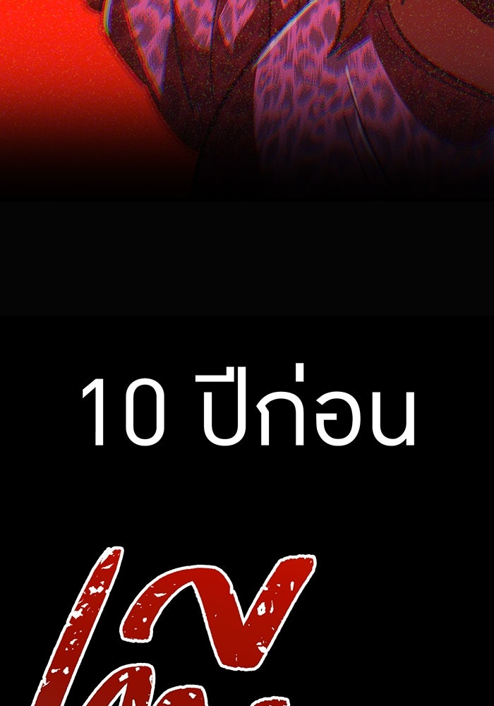 เพลเยอร์เลือดเทวะ - หน้า 33