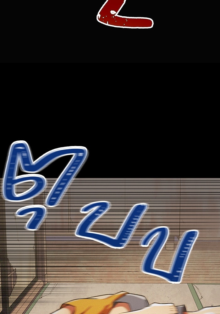 เพลเยอร์เลือดเทวะ - หน้า 36