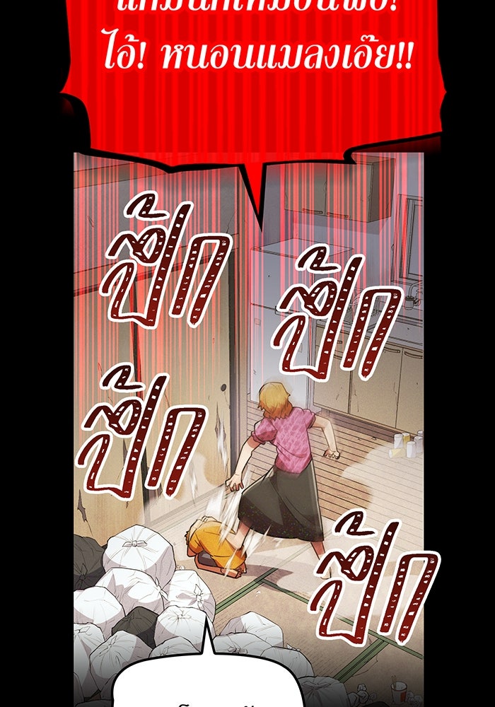 เพลเยอร์เลือดเทวะ - หน้า 41