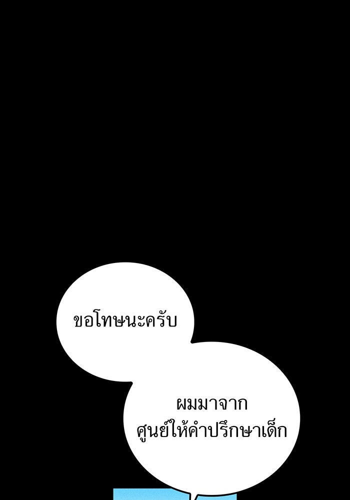 เพลเยอร์เลือดเทวะ - หน้า 44