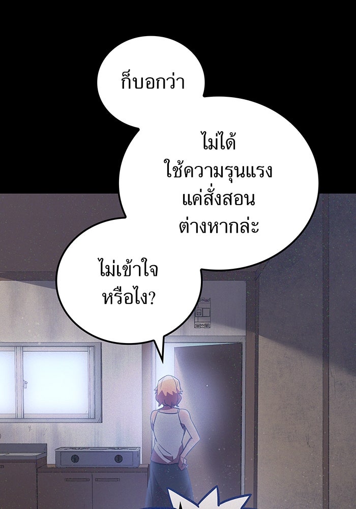 เพลเยอร์เลือดเทวะ - หน้า 46