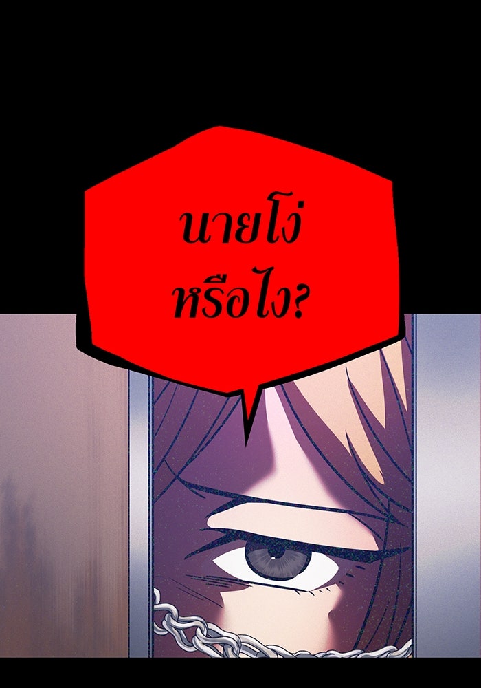 เพลเยอร์เลือดเทวะ - หน้า 48