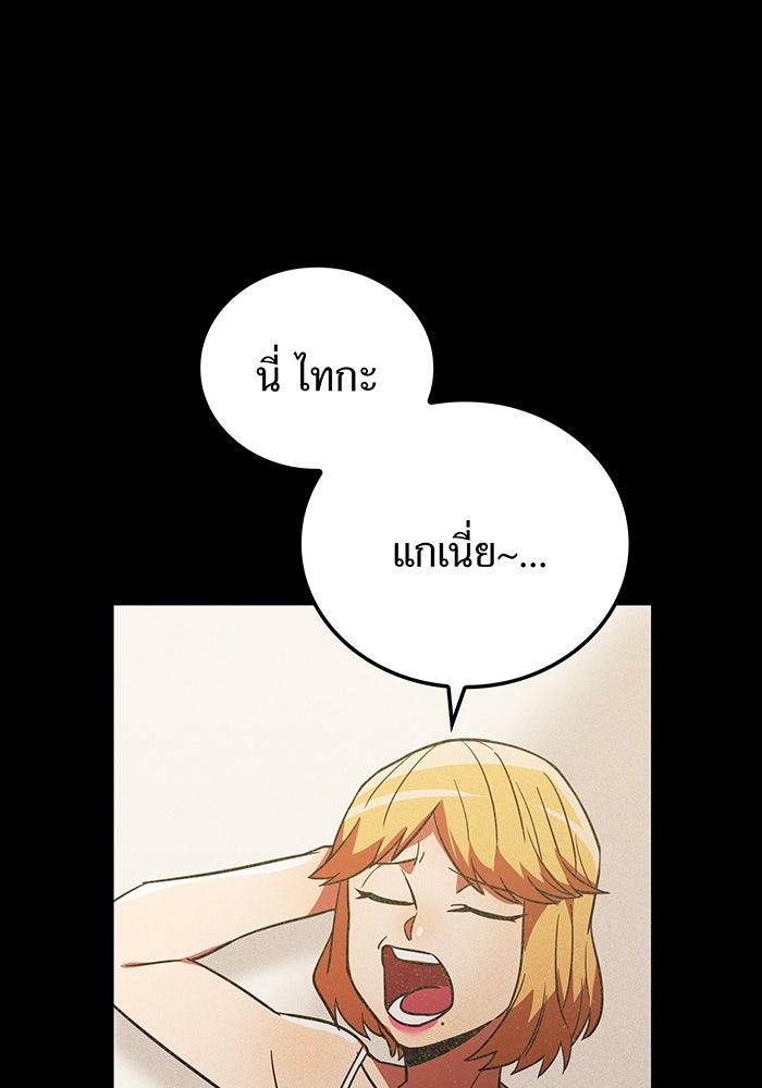 เพลเยอร์เลือดเทวะ - หน้า 52
