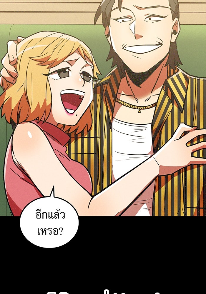 เพลเยอร์เลือดเทวะ - หน้า 58
