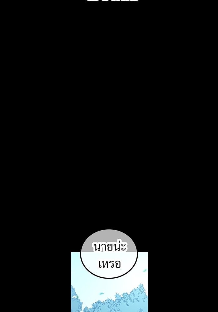 เพลเยอร์เลือดเทวะ - หน้า 63