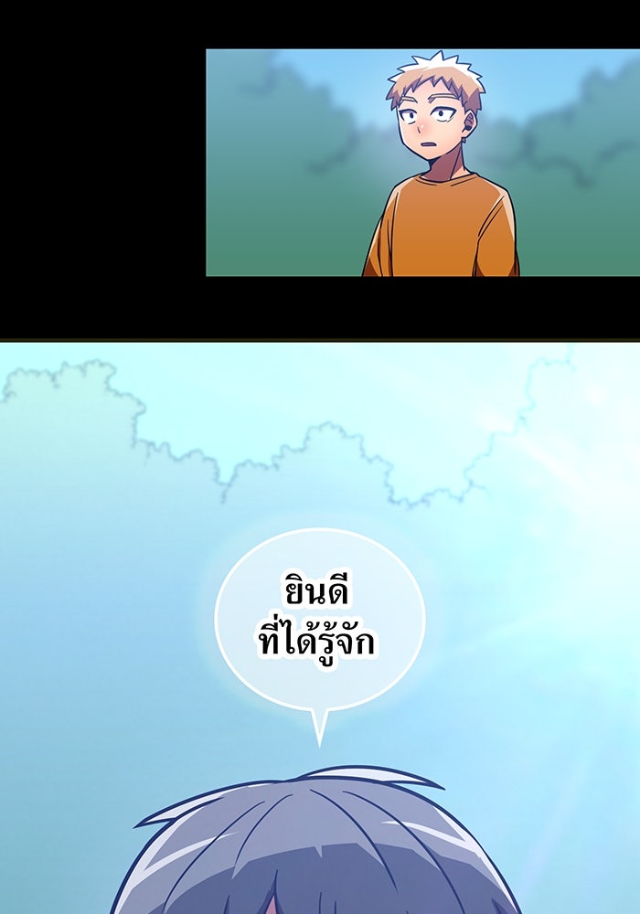 เพลเยอร์เลือดเทวะ - หน้า 65