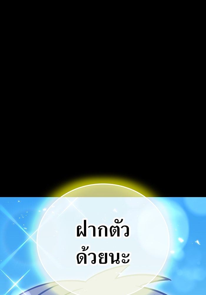 เพลเยอร์เลือดเทวะ - หน้า 68