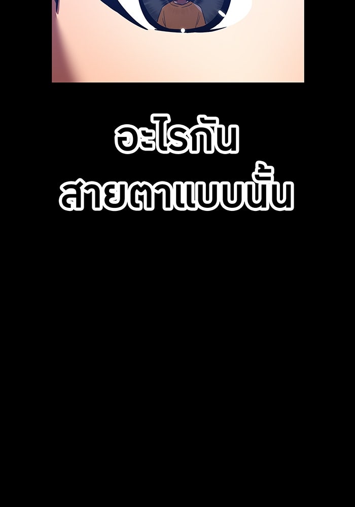 เพลเยอร์เลือดเทวะ - หน้า 71