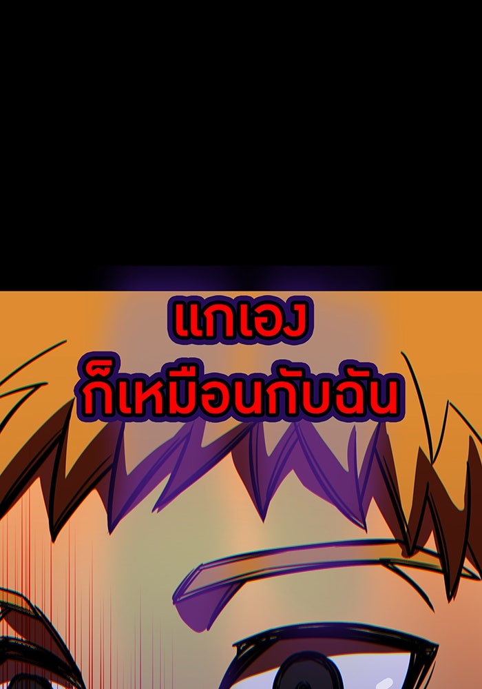เพลเยอร์เลือดเทวะ - หน้า 72