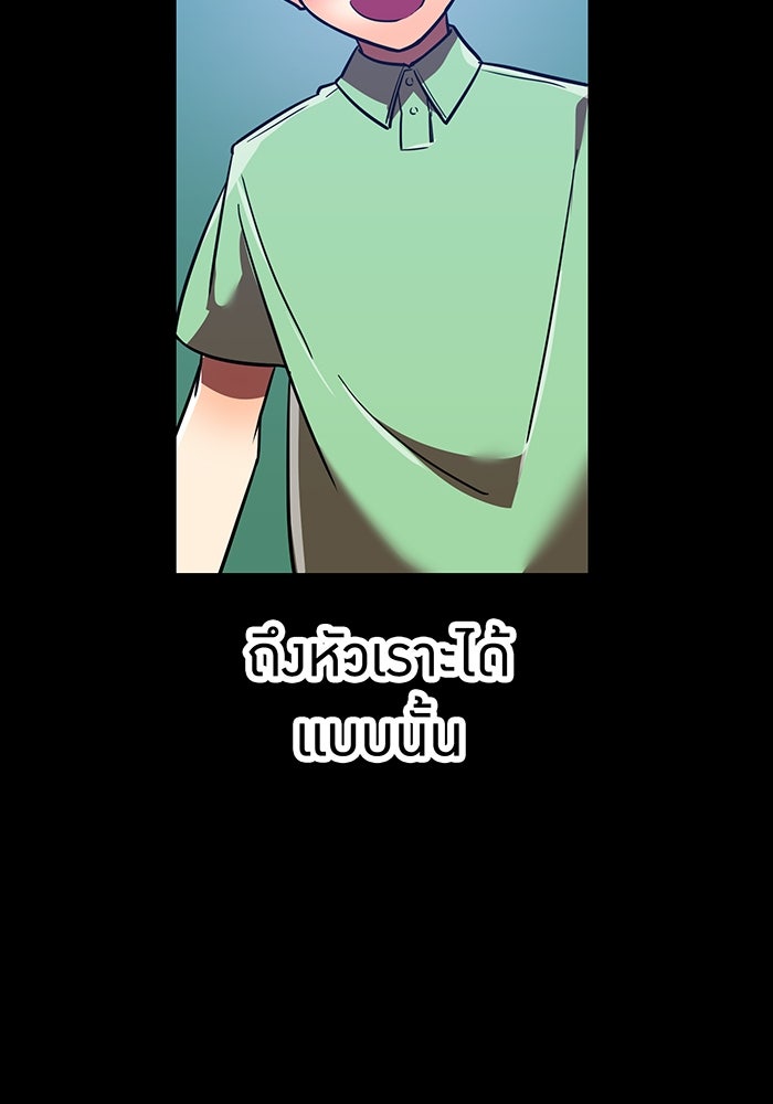เพลเยอร์เลือดเทวะ - หน้า 75