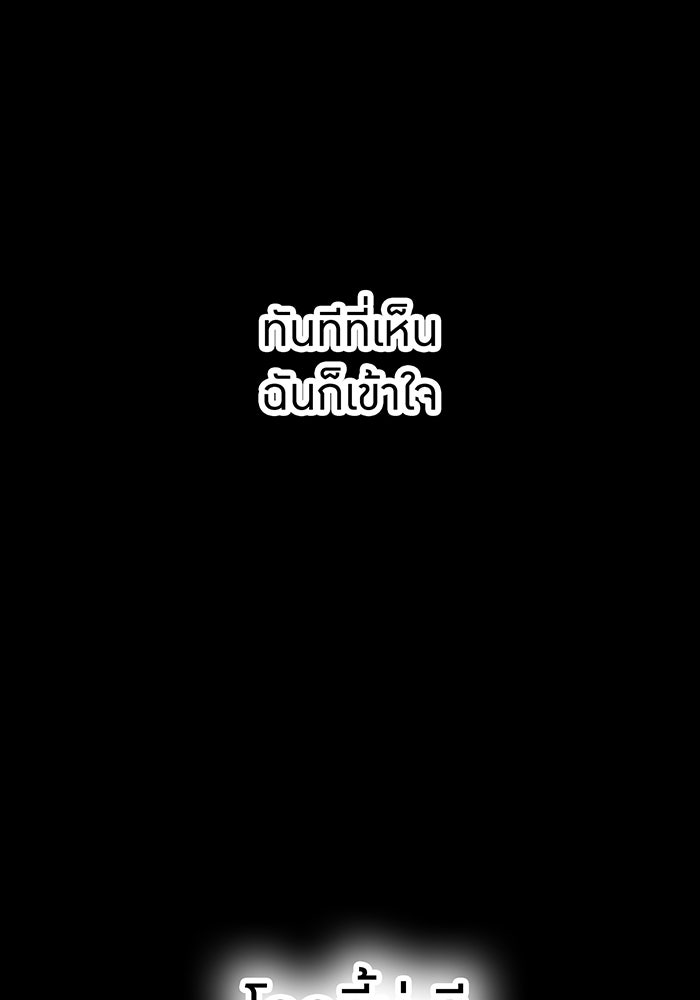 เพลเยอร์เลือดเทวะ - หน้า 79