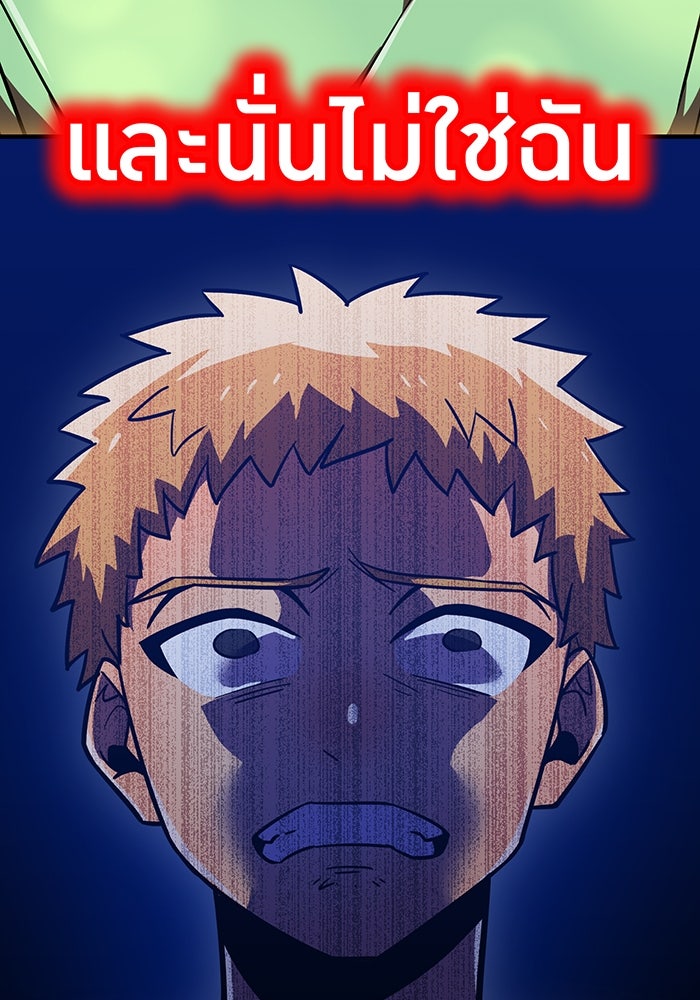 เพลเยอร์เลือดเทวะ - หน้า 82