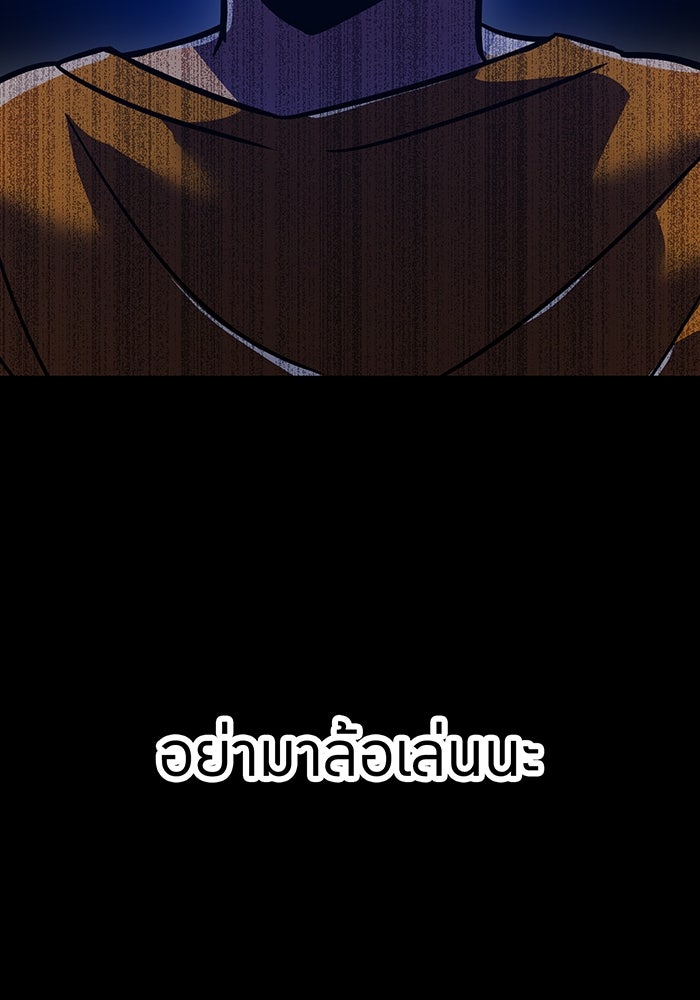 เพลเยอร์เลือดเทวะ - หน้า 83