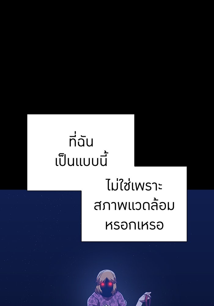 เพลเยอร์เลือดเทวะ - หน้า 84