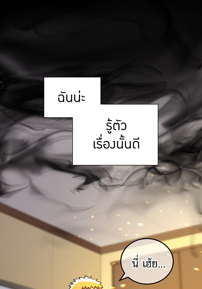เพลเยอร์เลือดเทวะ - หน้า 96