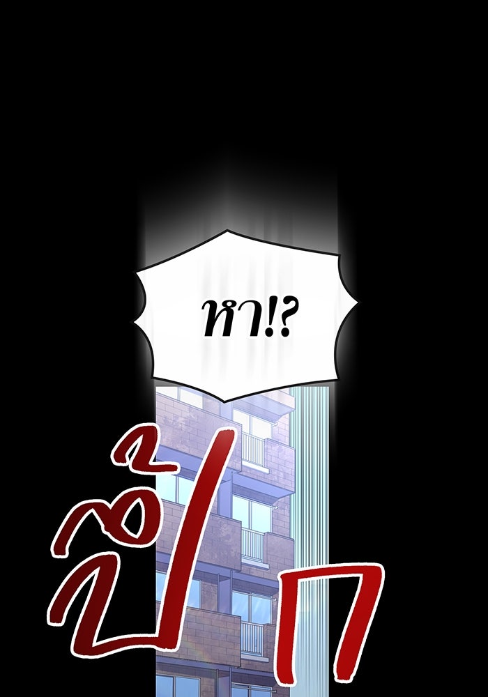 เพลเยอร์เลือดเทวะ - หน้า 1