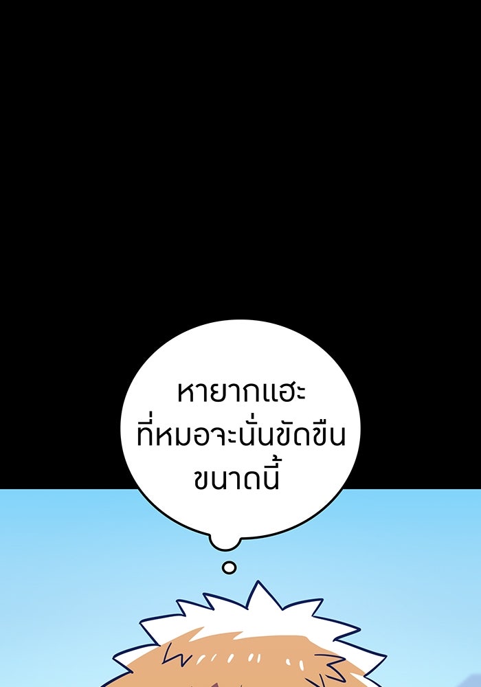 เพลเยอร์เลือดเทวะ - หน้า 10