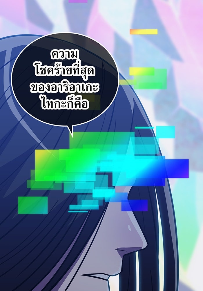 เพลเยอร์เลือดเทวะ - หน้า 103